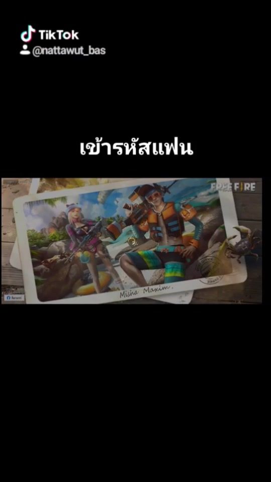 TikTok video thumbnail by nattawut_bas