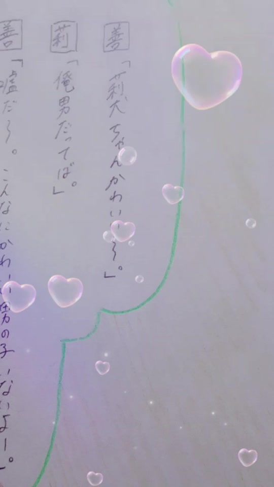 TikTok video thumbnail by shun777tako