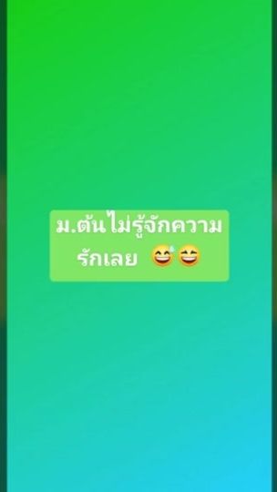 TikTok video thumbnail by batbattar.ac.th