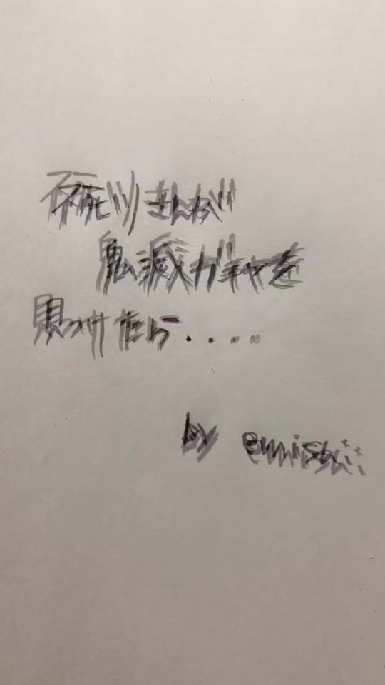 TikTok video thumbnail by s.emishi09