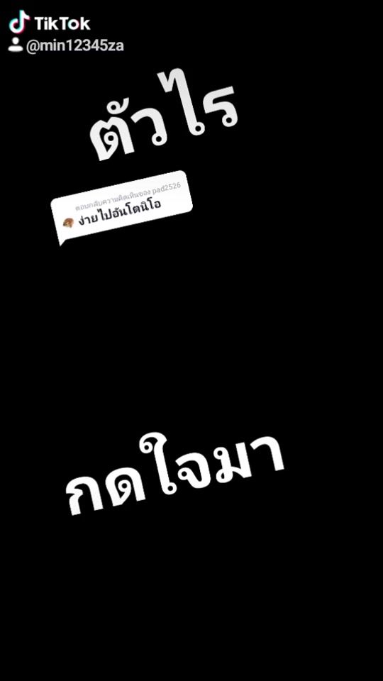 TikTok video thumbnail by min12345za
