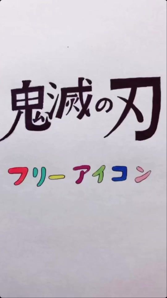 TikTok video thumbnail by shou2525