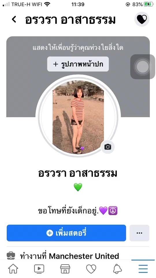 TikTok video thumbnail by ann__92