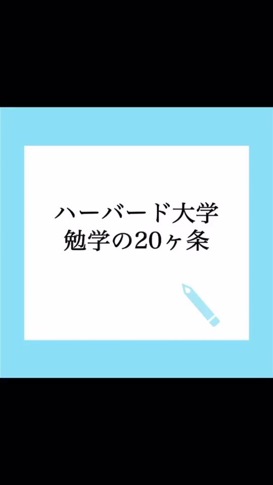 TikTok video thumbnail by study__coach