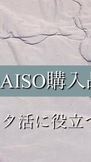 TikTok video thumbnail by daizuumochii