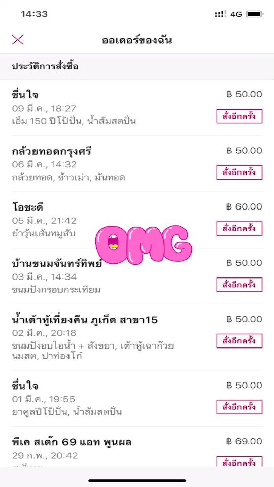 TikTok video thumbnail by patcha_jp_jj